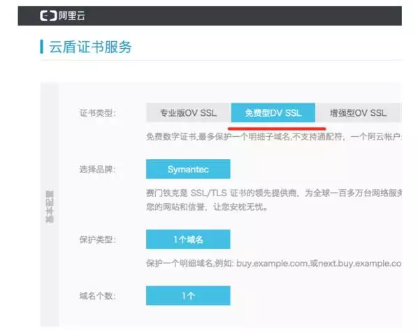 微信小程序Server端环境配置详解（SSL， Nginx HTTPS，TLS 1.2 升级）